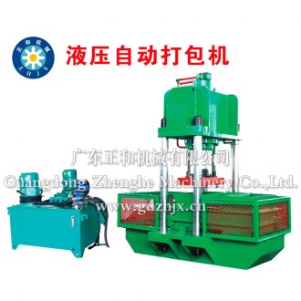 采購橡膠打包機(jī)要小心橡膠加工設(shè)備市場的坑|液壓自動(dòng)打包機(jī)廠家