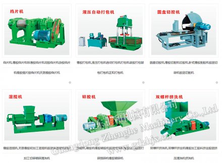 橡膠加工設備廠家?guī)憷斫庹J識20號膠